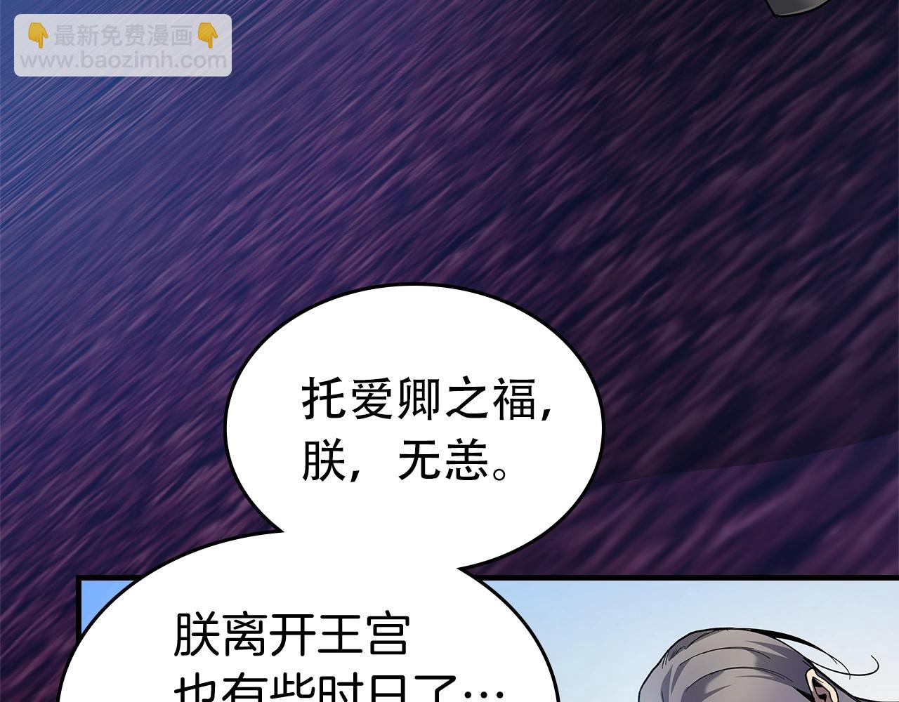 與神一同升級 - 第86話 兇手(2/5) - 4