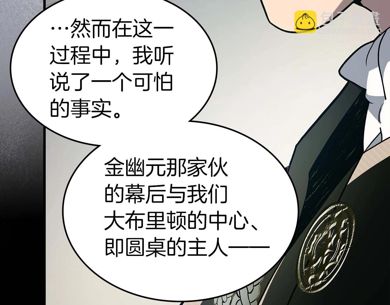 與神一同升級 - 第86話 兇手(2/5) - 3