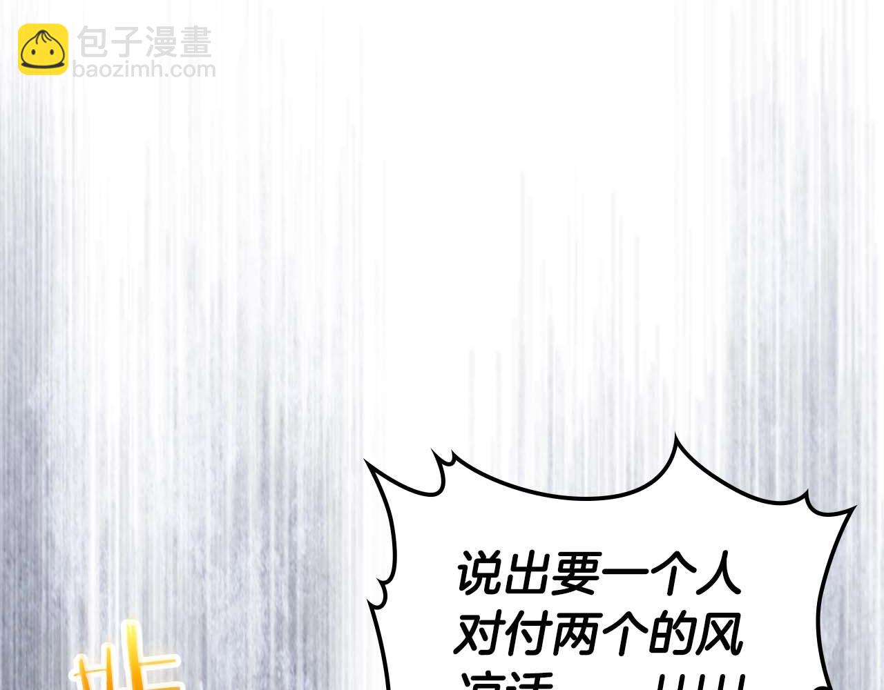 與神一同升級 - 第88話 巨人化首次成功(3/4) - 5