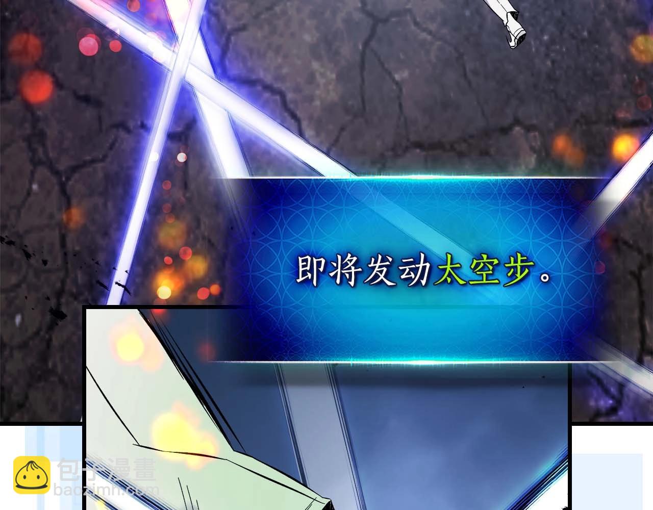 與神一同升級 - 第88話 巨人化首次成功(3/4) - 3