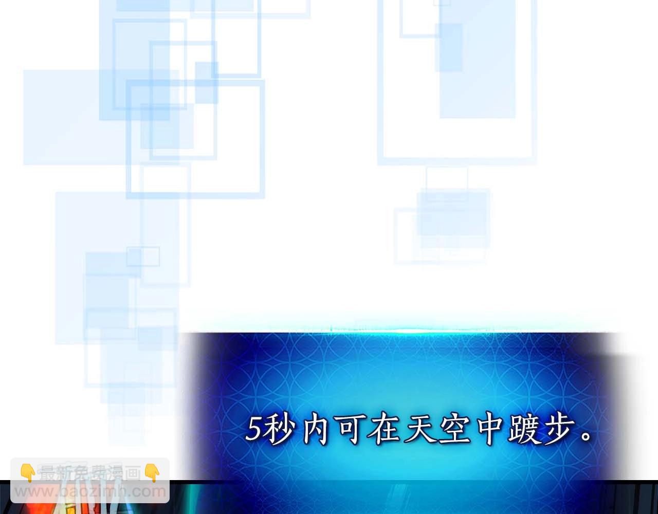 與神一同升級 - 第88話 巨人化首次成功(3/4) - 6