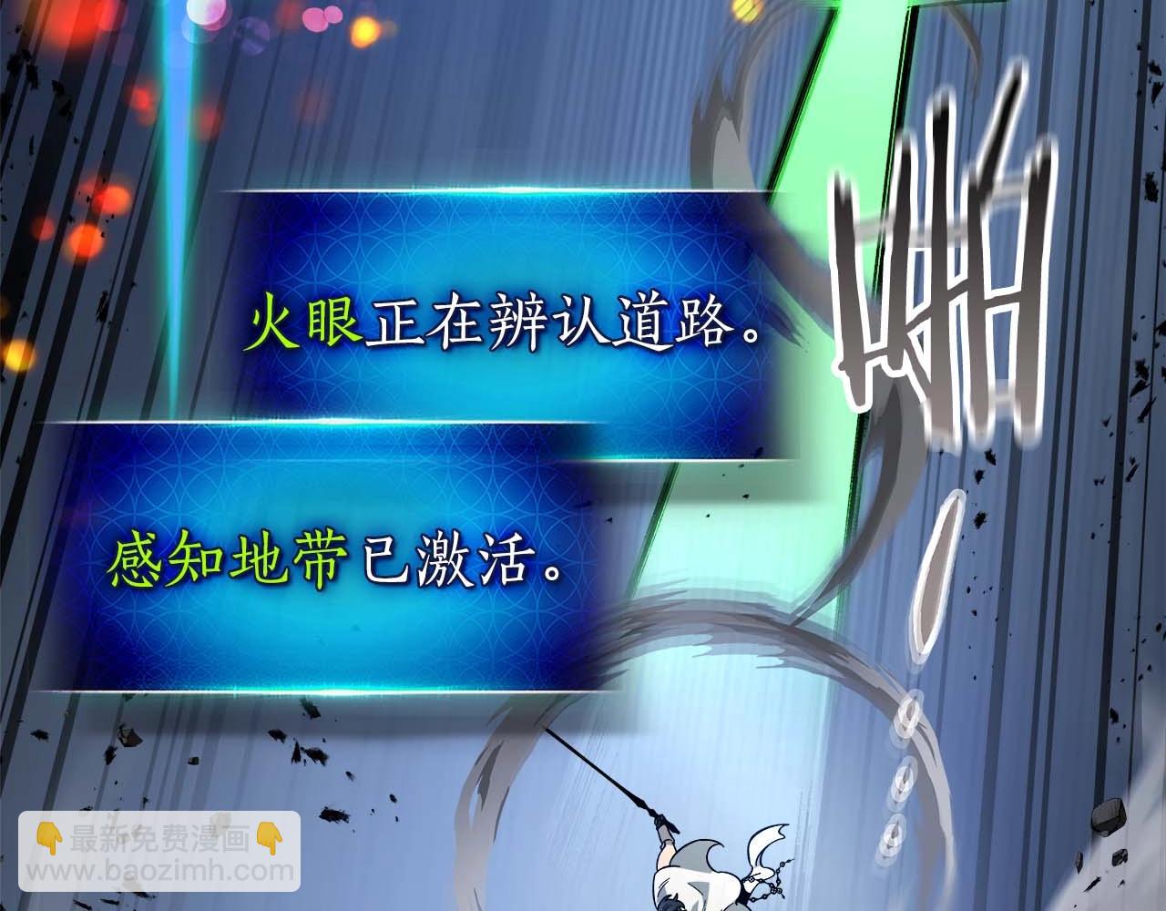 與神一同升級 - 第88話 巨人化首次成功(3/4) - 8