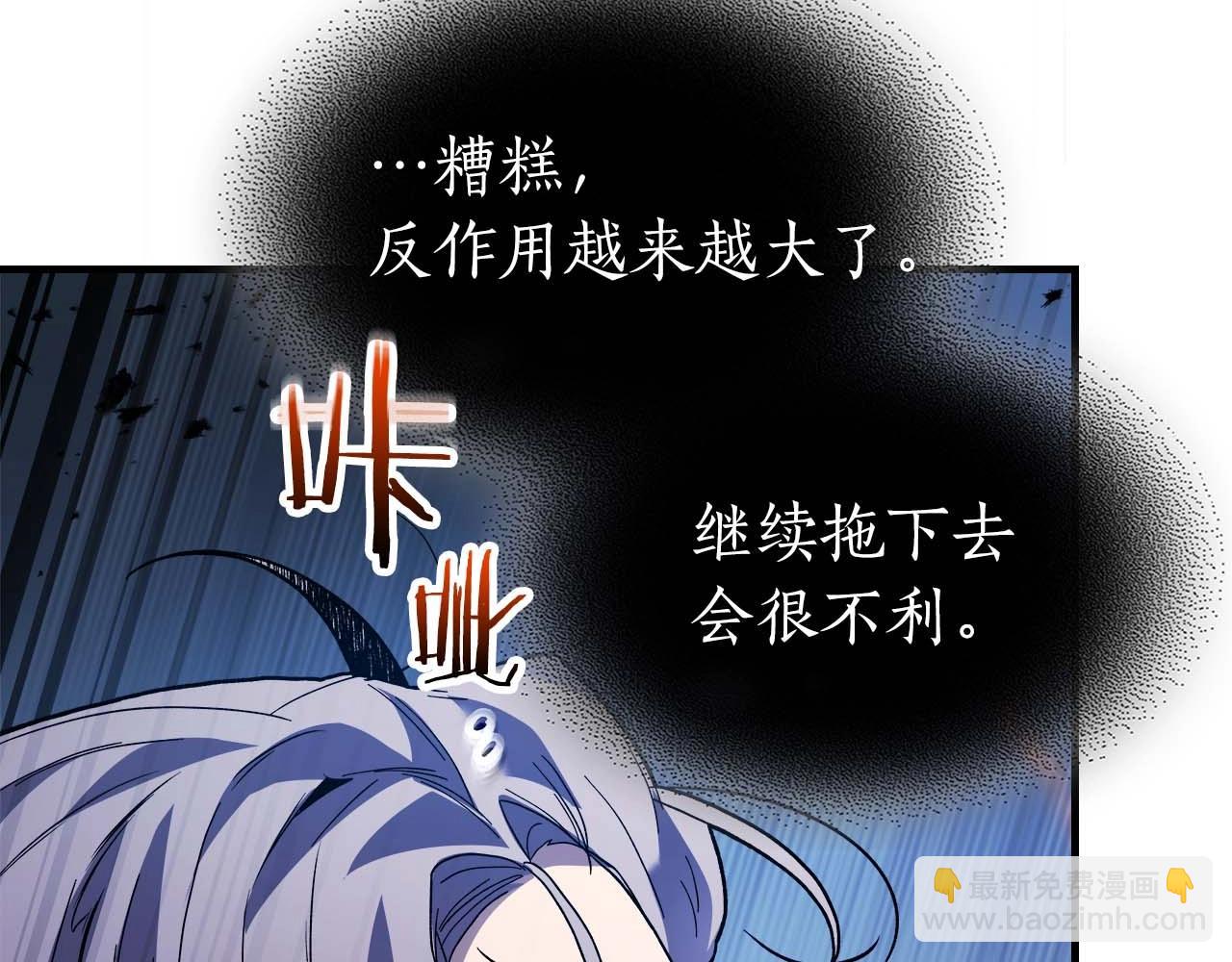 與神一同升級 - 第88話 巨人化首次成功(3/4) - 4