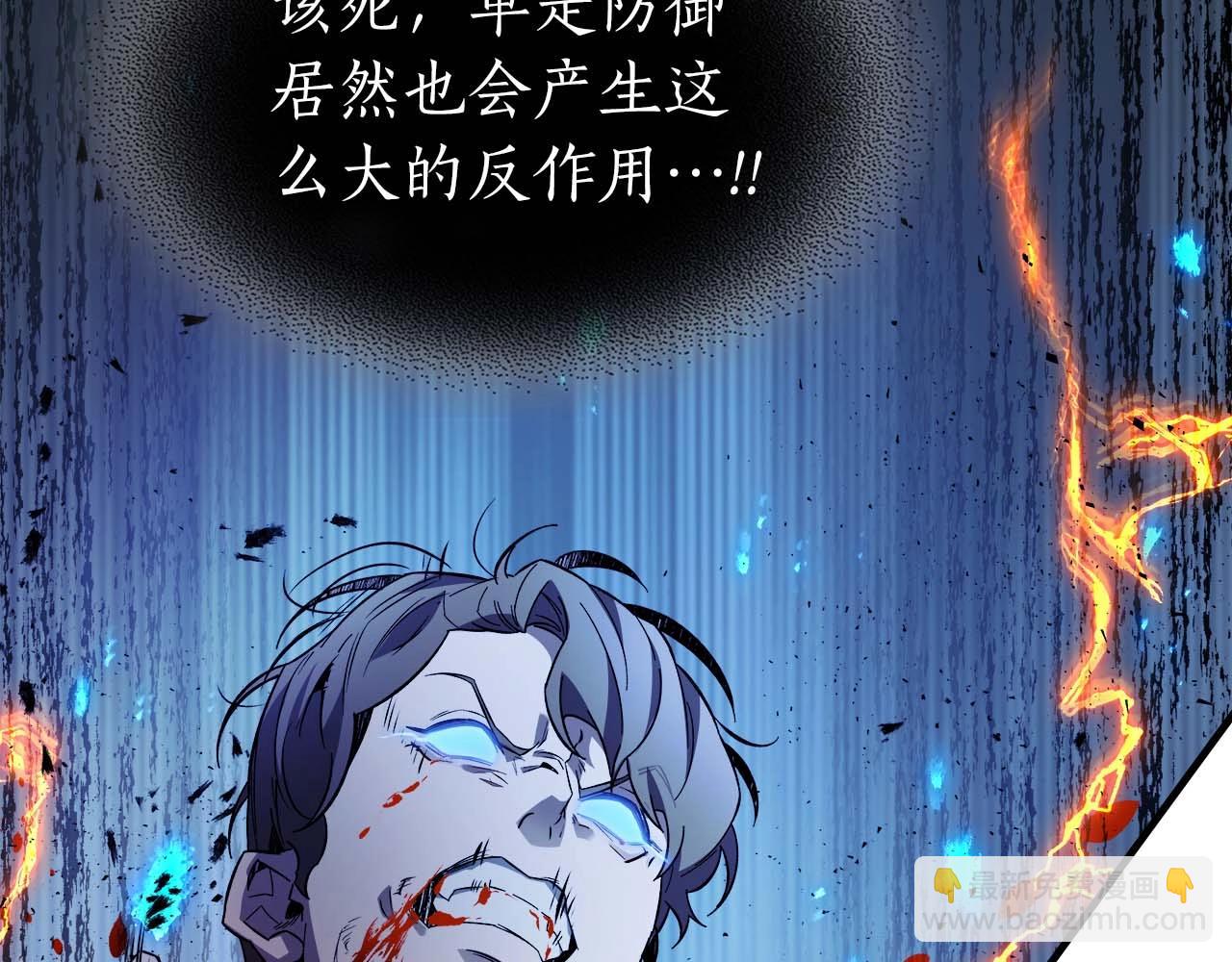 與神一同升級 - 第88話 巨人化首次成功(4/4) - 5