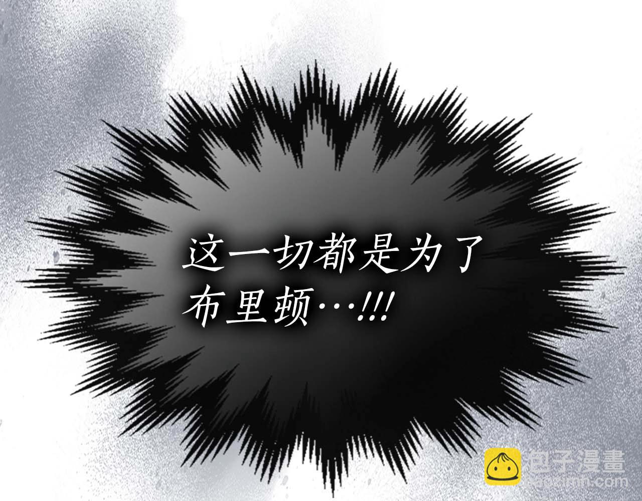 與神一同升級 - 第88話 巨人化首次成功(4/4) - 2