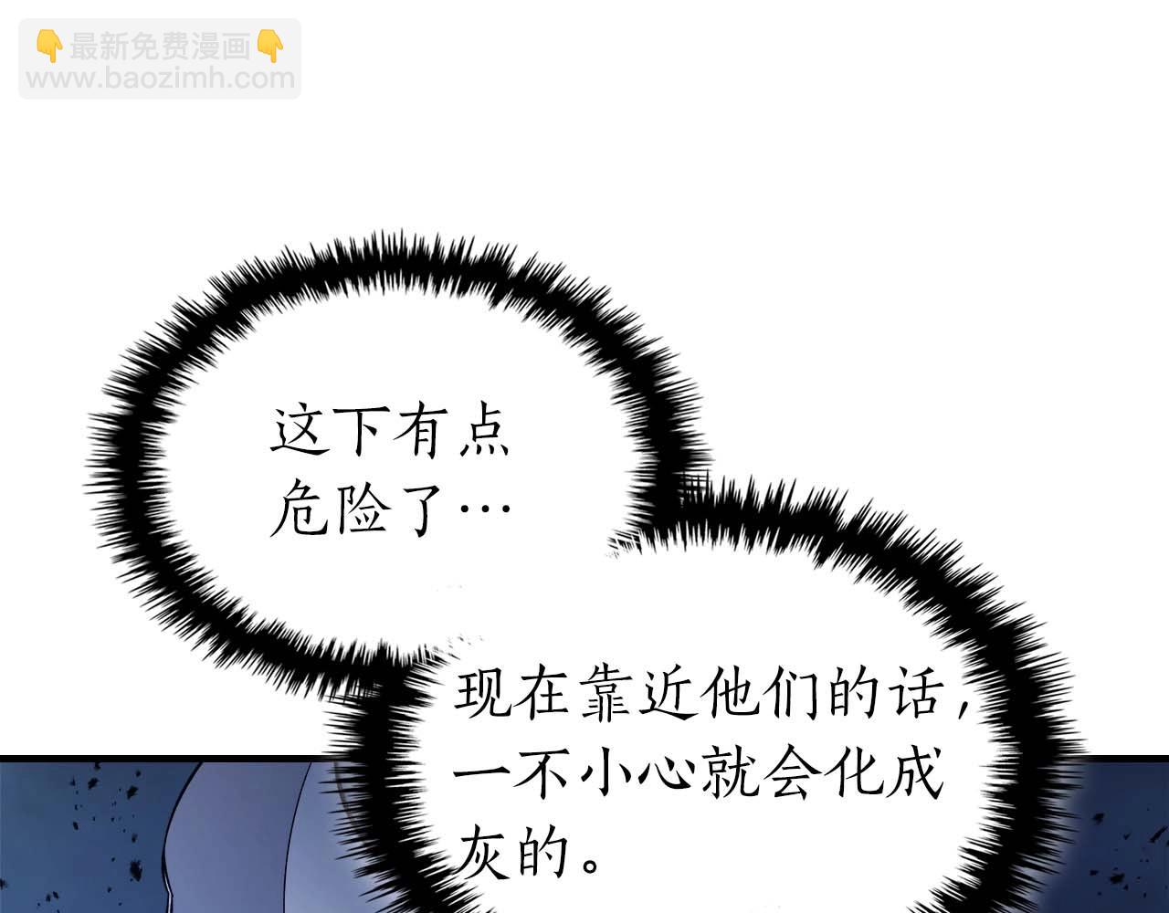 與神一同升級 - 第88話 巨人化首次成功(4/4) - 4