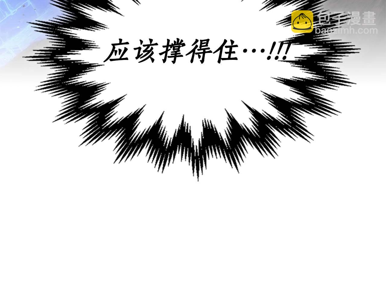 與神一同升級 - 第88話 巨人化首次成功(4/4) - 3