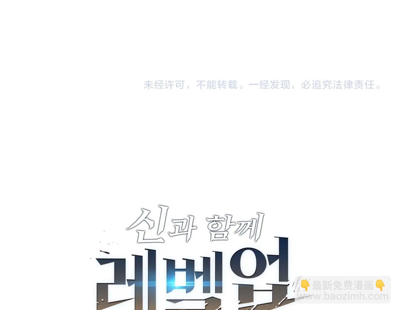 與神一同升級 - 第88話 巨人化首次成功(4/4) - 4