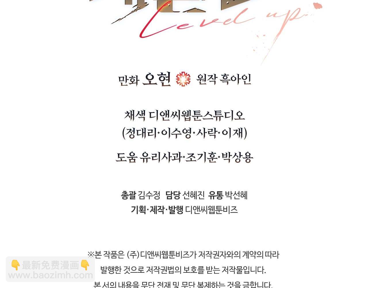 與神一同升級 - 第88話 巨人化首次成功(4/4) - 5