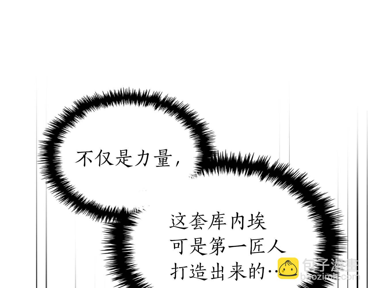 與神一同升級 - 第88話 巨人化首次成功(1/4) - 6
