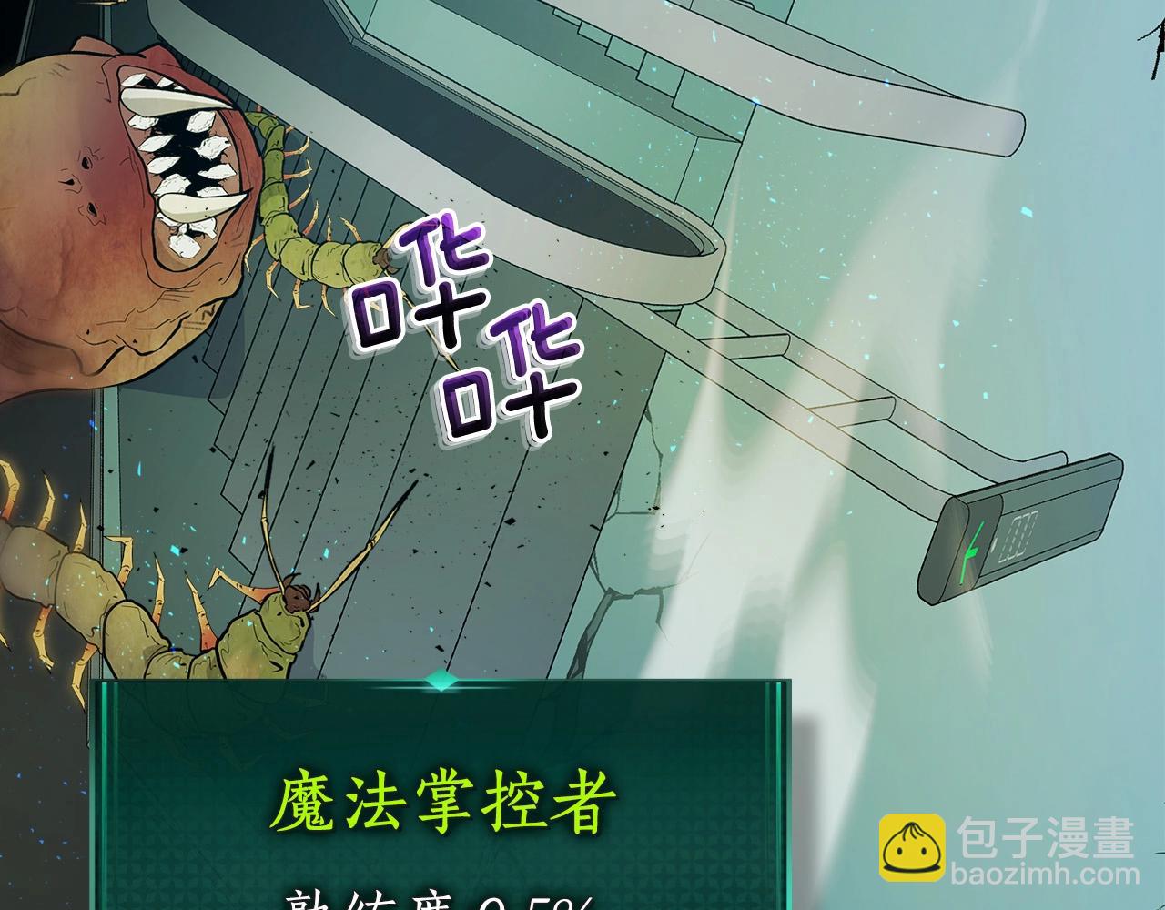 與神一同升級 - 第8話 獵殺時刻(3/5) - 7