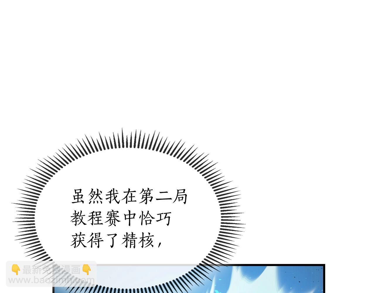 與神一同升級 - 第8話 獵殺時刻(3/5) - 2