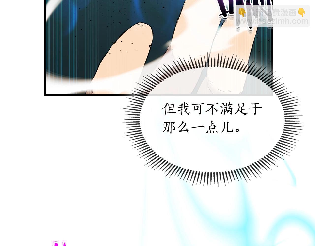 與神一同升級 - 第8話 獵殺時刻(3/5) - 4