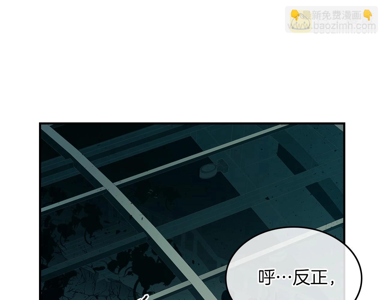 與神一同升級 - 第8話 獵殺時刻(3/5) - 1