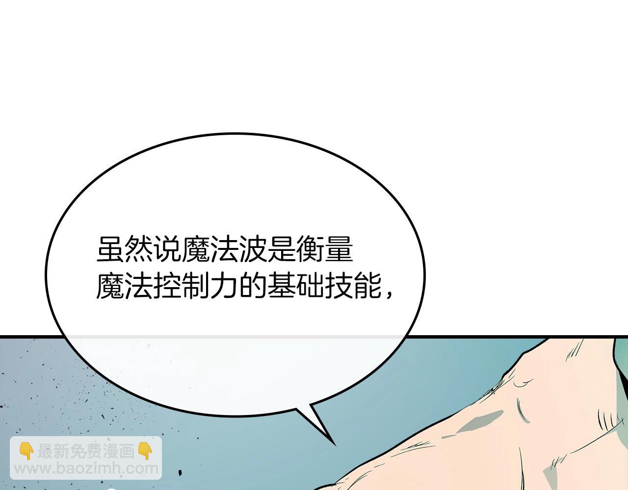 與神一同升級 - 第8話 獵殺時刻(3/5) - 4