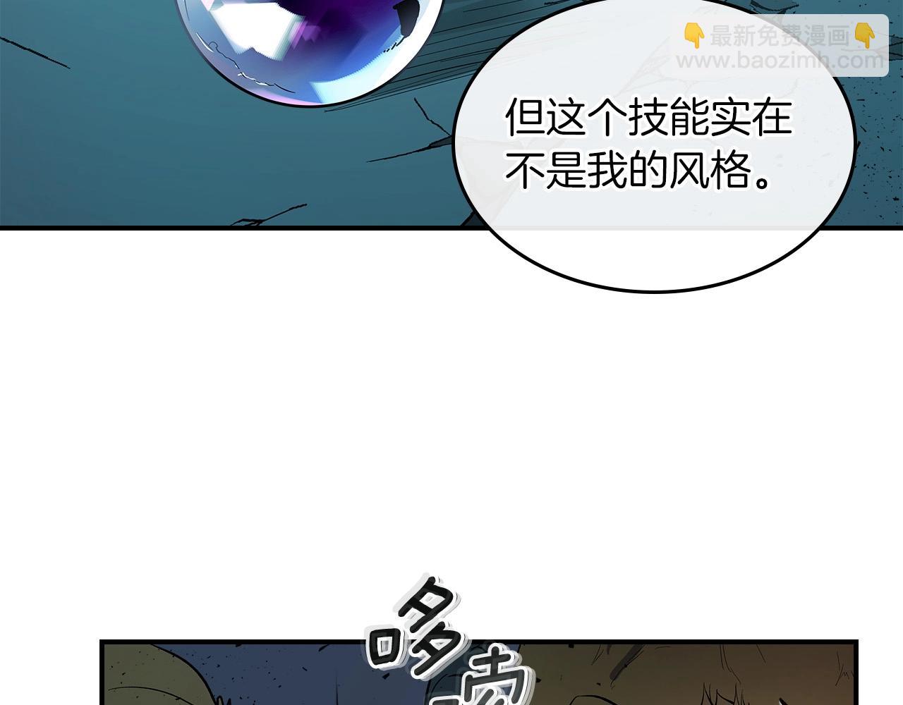 與神一同升級 - 第8話 獵殺時刻(3/5) - 6