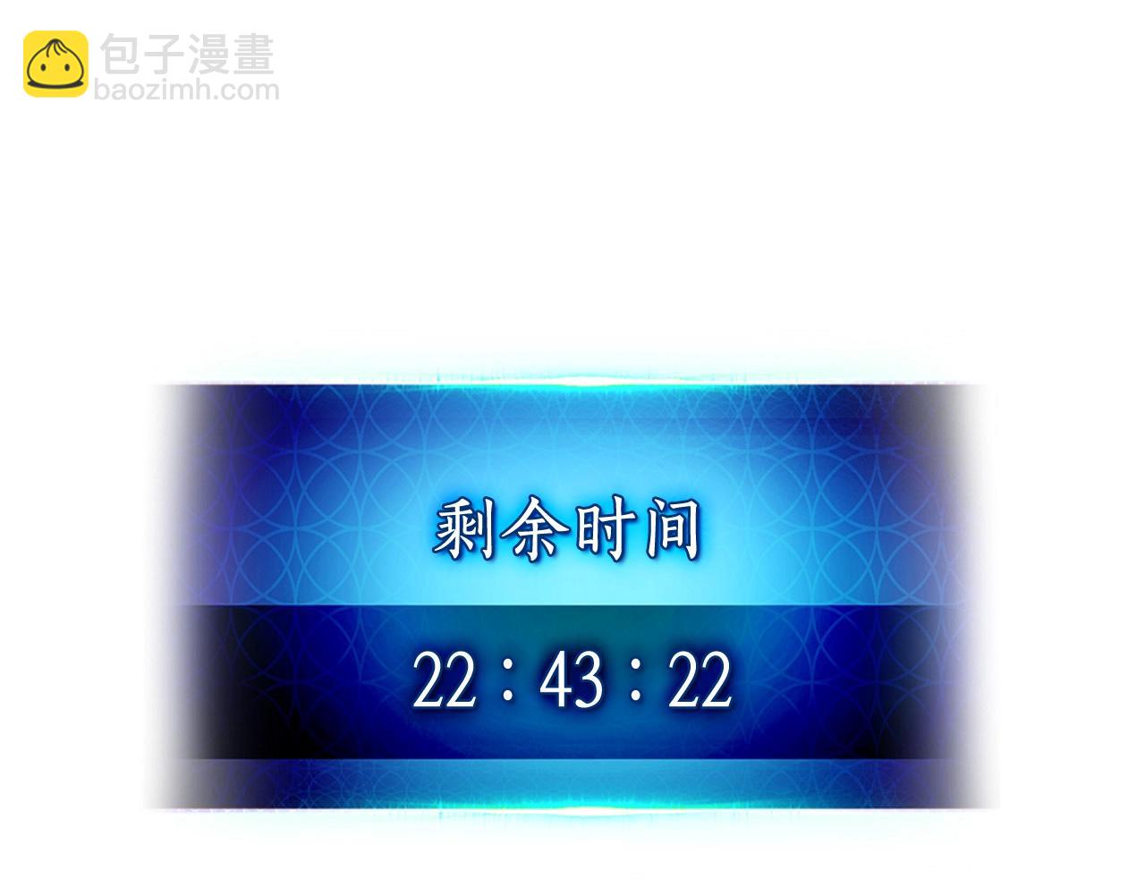 與神一同升級 - 第8話 獵殺時刻(4/5) - 8