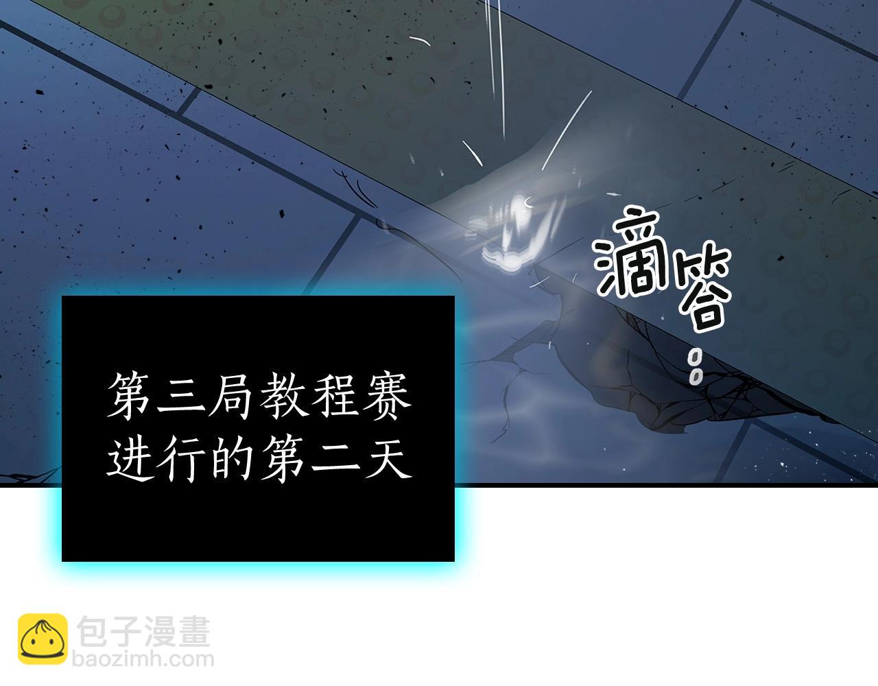 與神一同升級 - 第8話 獵殺時刻(4/5) - 2