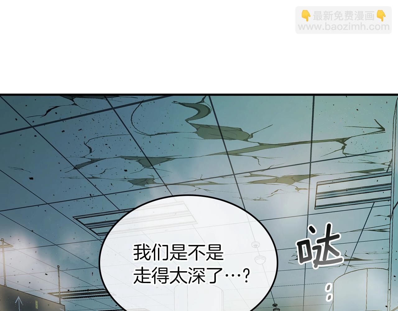 與神一同升級 - 第8話 獵殺時刻(4/5) - 3