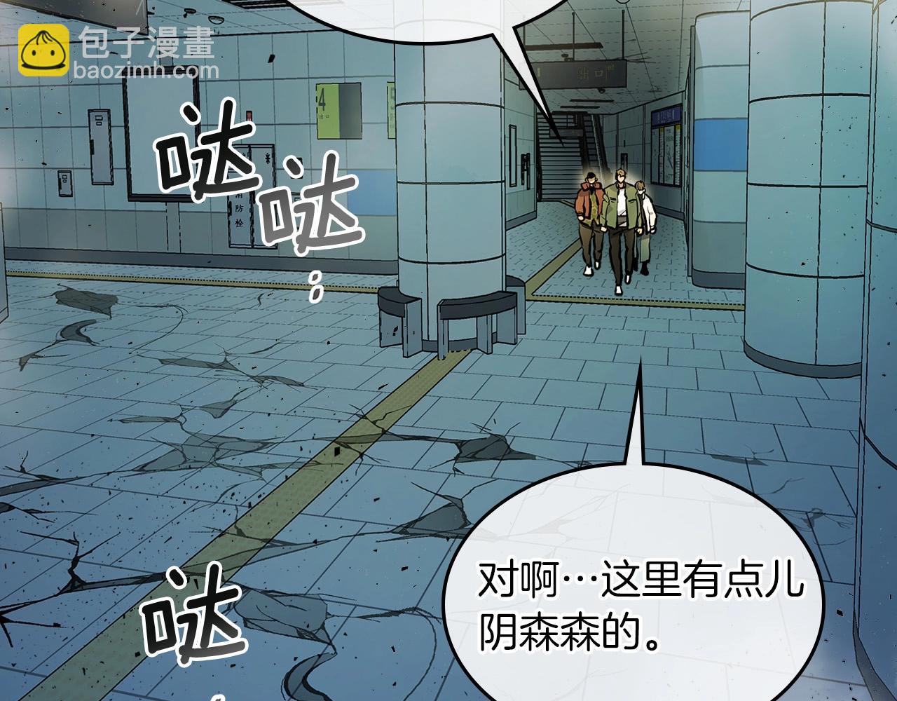 與神一同升級 - 第8話 獵殺時刻(4/5) - 4