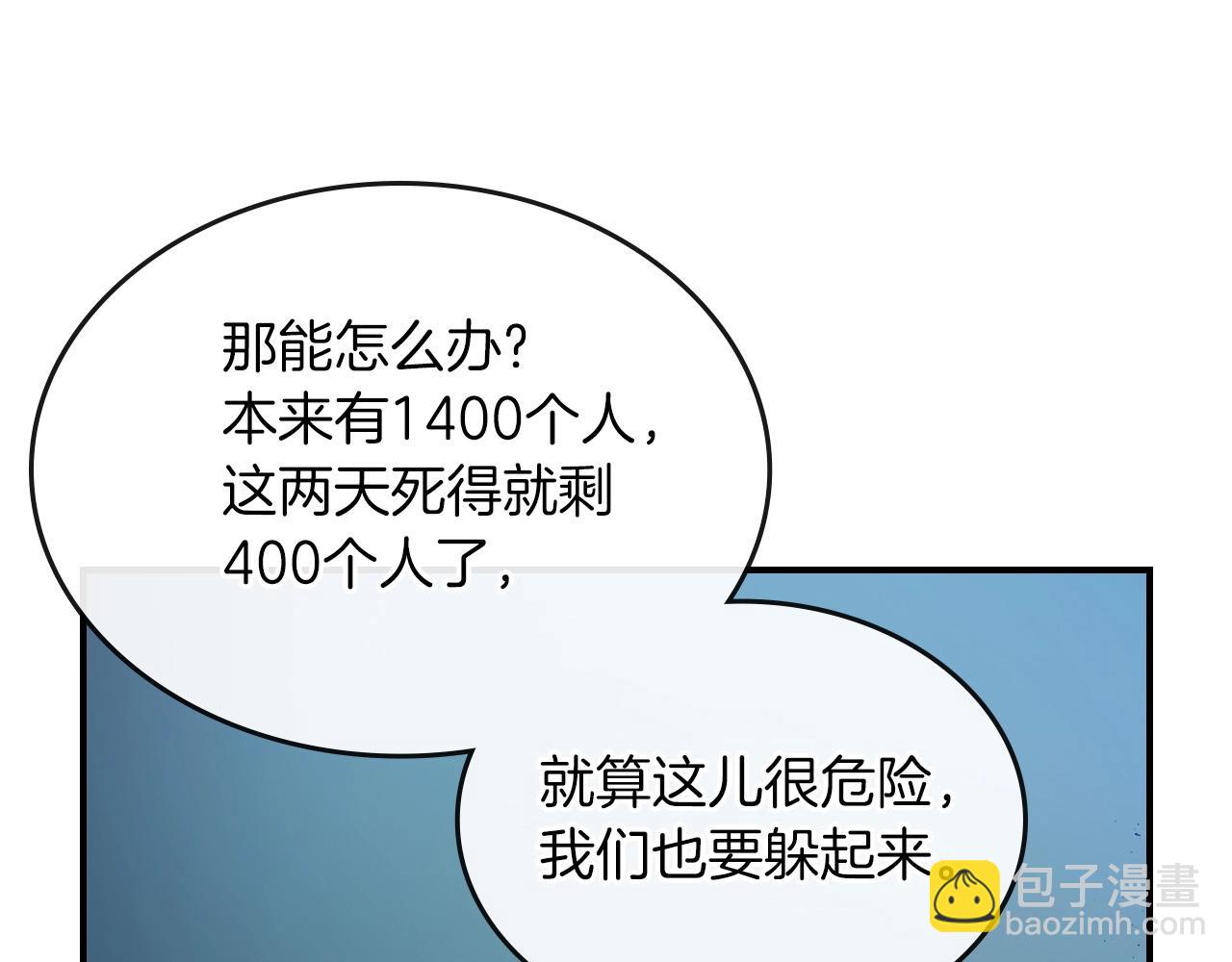 與神一同升級 - 第8話 獵殺時刻(4/5) - 6