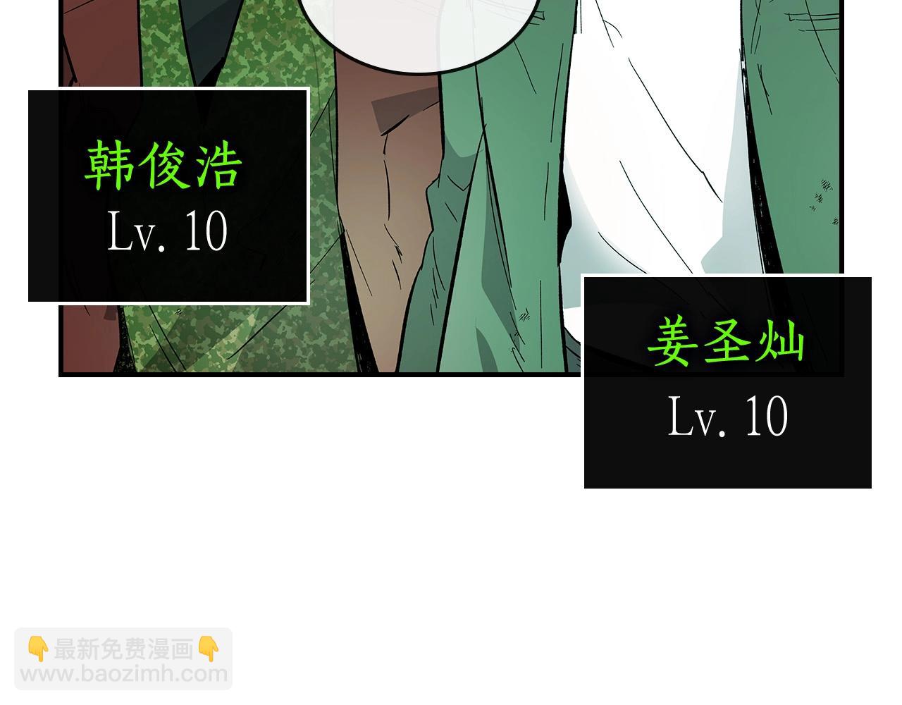 與神一同升級 - 第8話 獵殺時刻(4/5) - 8