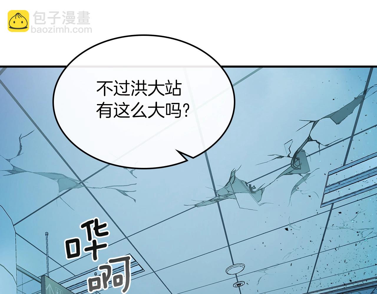 與神一同升級 - 第8話 獵殺時刻(4/5) - 1