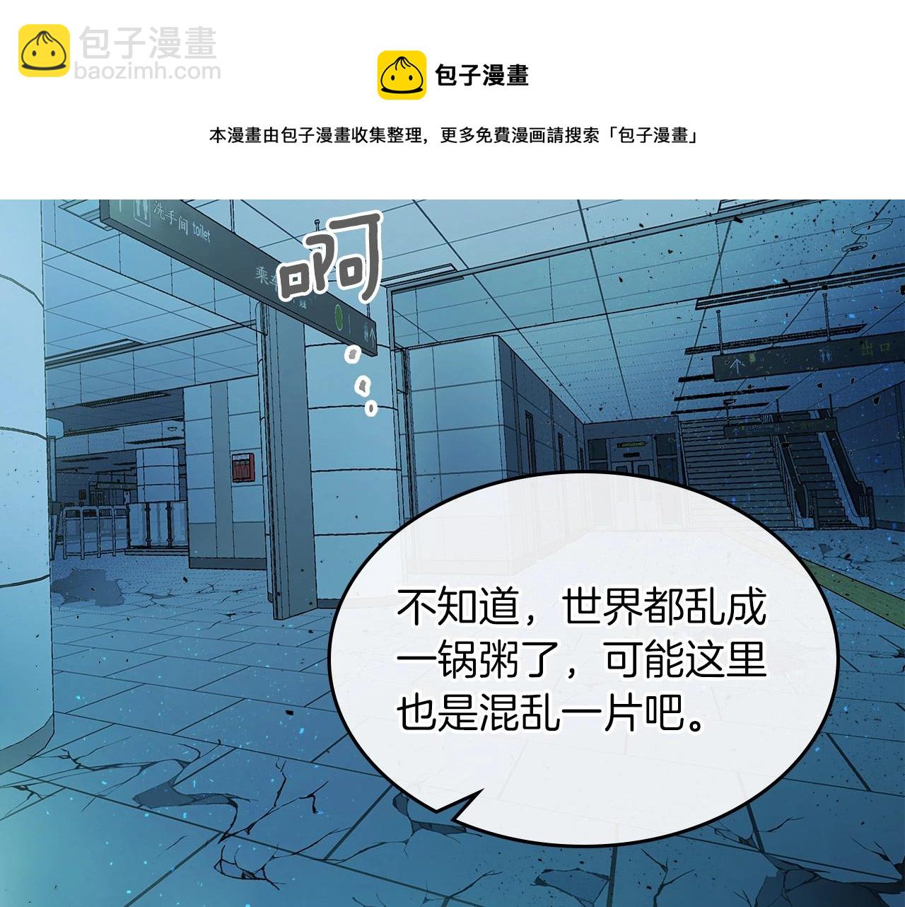 與神一同升級 - 第8話 獵殺時刻(4/5) - 2