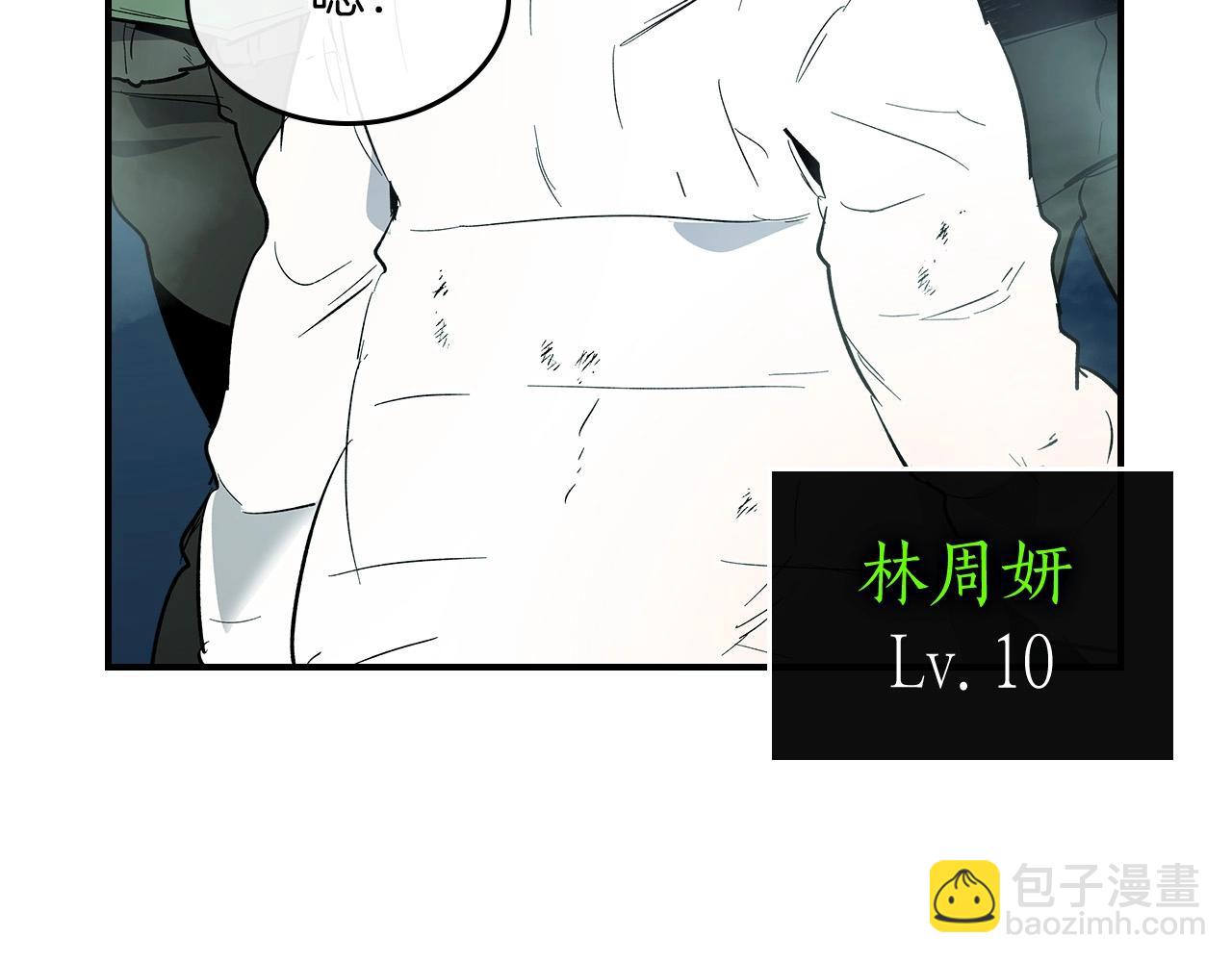 與神一同升級 - 第8話 獵殺時刻(4/5) - 5