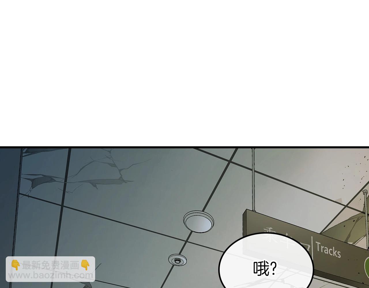 與神一同升級 - 第8話 獵殺時刻(4/5) - 6