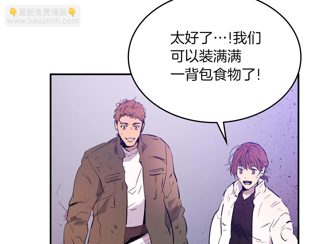 與神一同升級 - 第8話 獵殺時刻(4/5) - 1