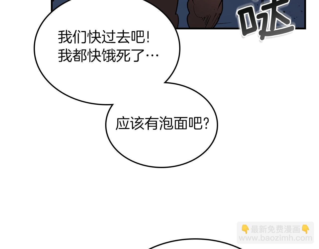 與神一同升級 - 第8話 獵殺時刻(4/5) - 3