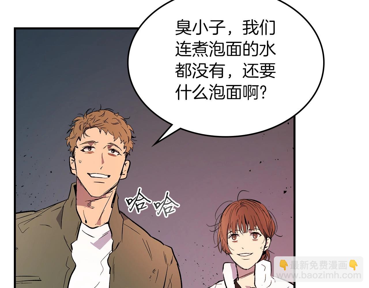 與神一同升級 - 第8話 獵殺時刻(4/5) - 4