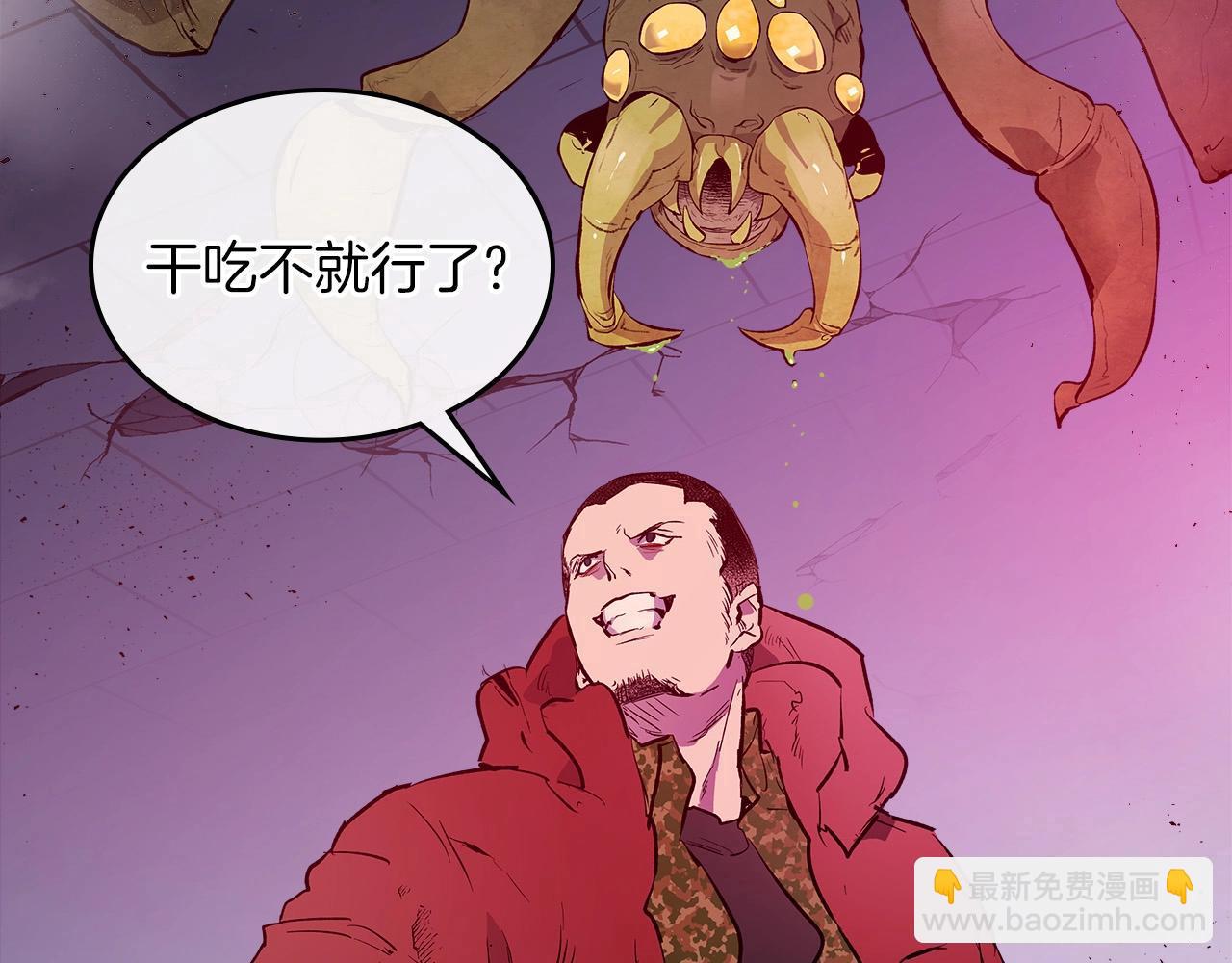 與神一同升級 - 第8話 獵殺時刻(4/5) - 8