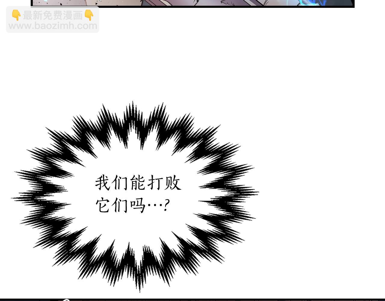 與神一同升級 - 第8話 獵殺時刻(4/5) - 6