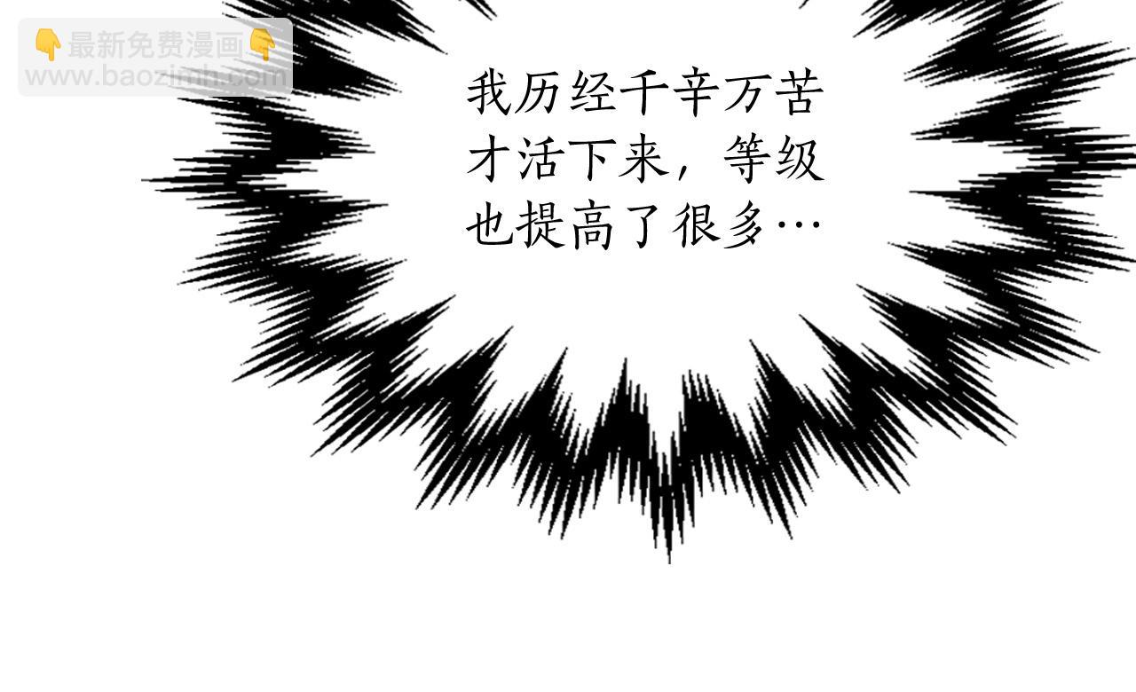 與神一同升級 - 第8話 獵殺時刻(4/5) - 8