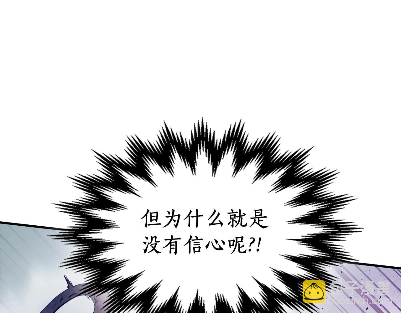 與神一同升級 - 第8話 獵殺時刻(4/5) - 1