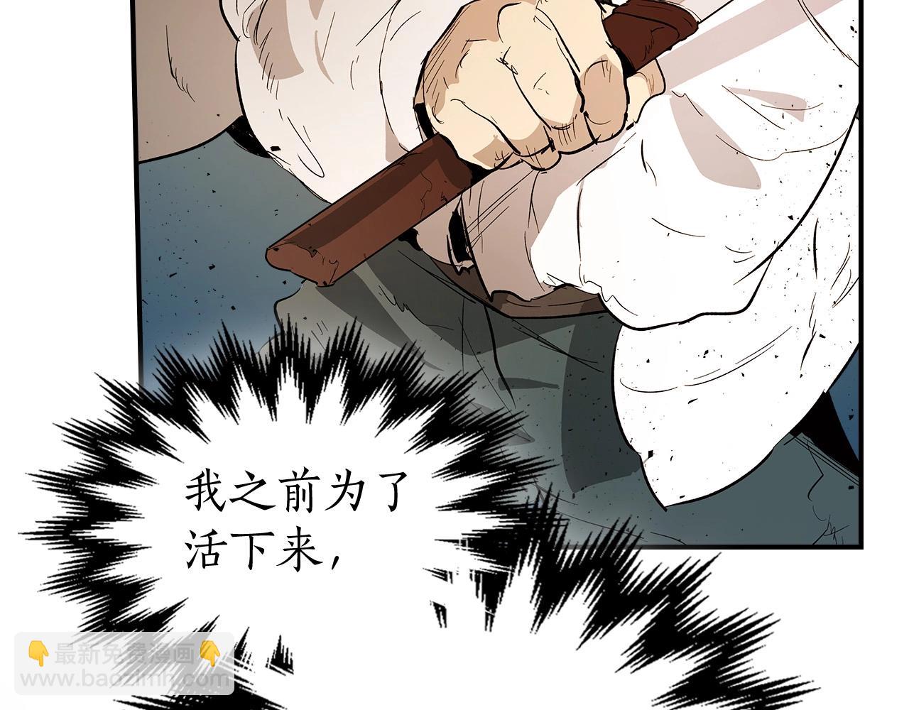 與神一同升級 - 第8話 獵殺時刻(5/5) - 4