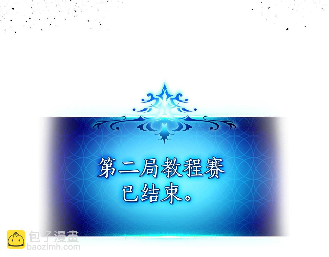 與神一同升級 - 第8話 獵殺時刻(2/5) - 7