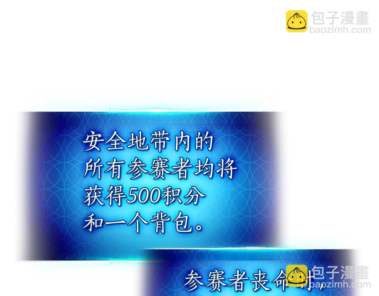 與神一同升級 - 第8話 獵殺時刻(2/5) - 8