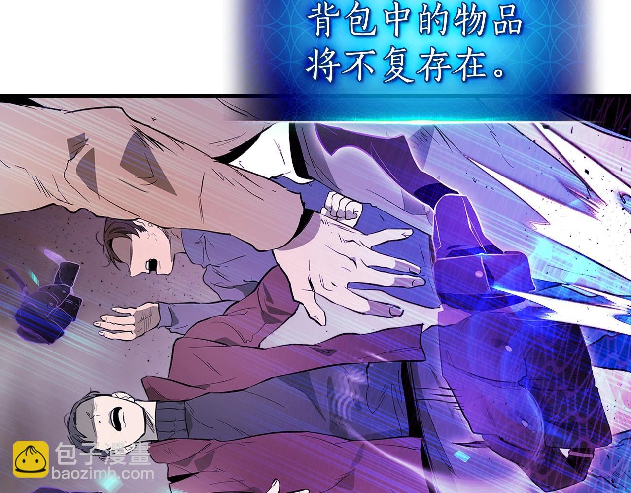 與神一同升級 - 第8話 獵殺時刻(2/5) - 1