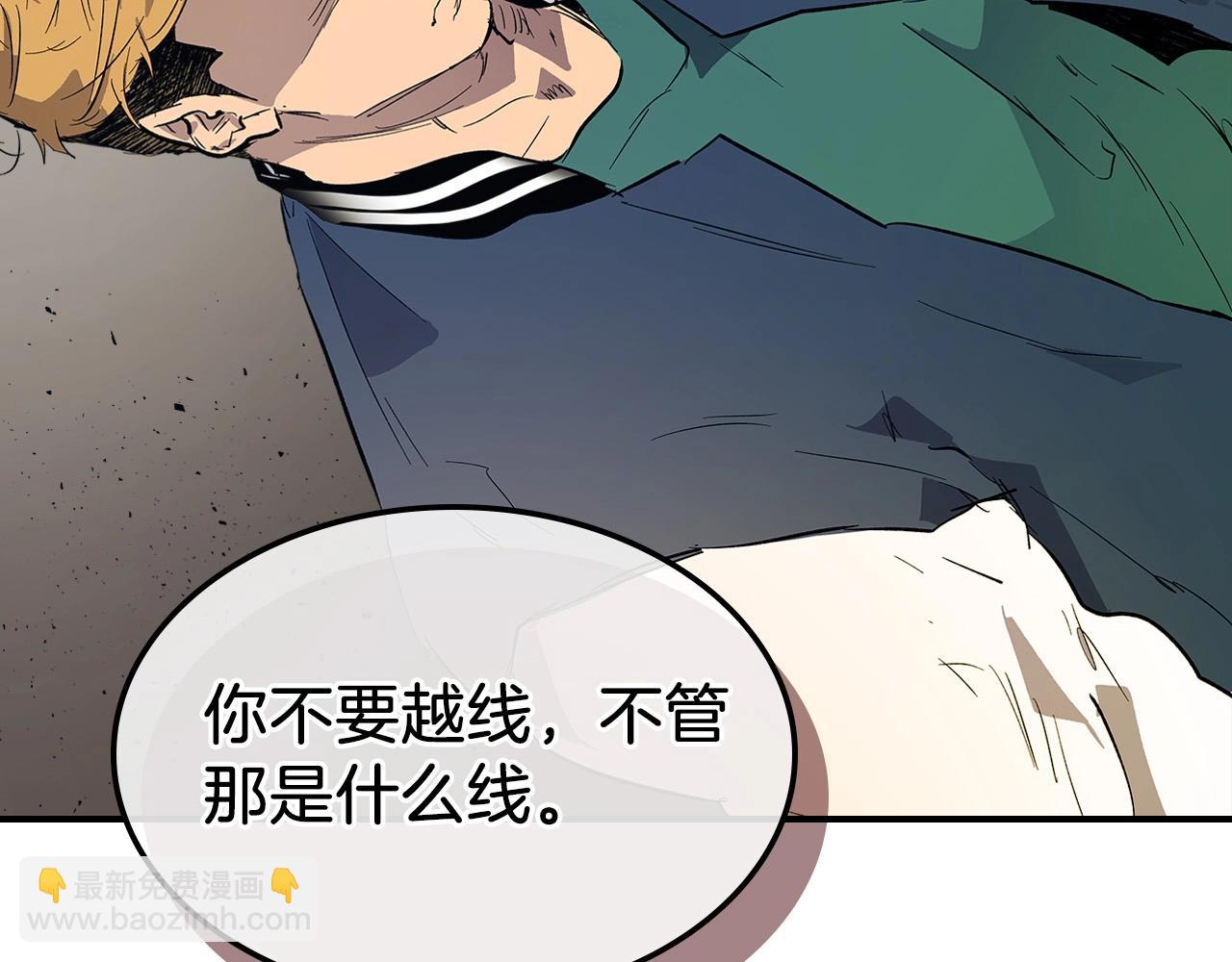 與神一同升級 - 第8話 獵殺時刻(2/5) - 7