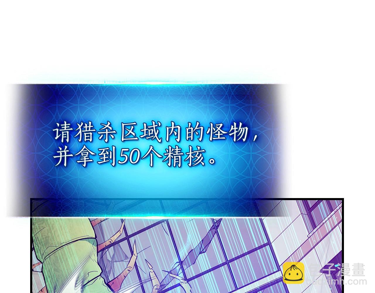 與神一同升級 - 第8話 獵殺時刻(2/5) - 7