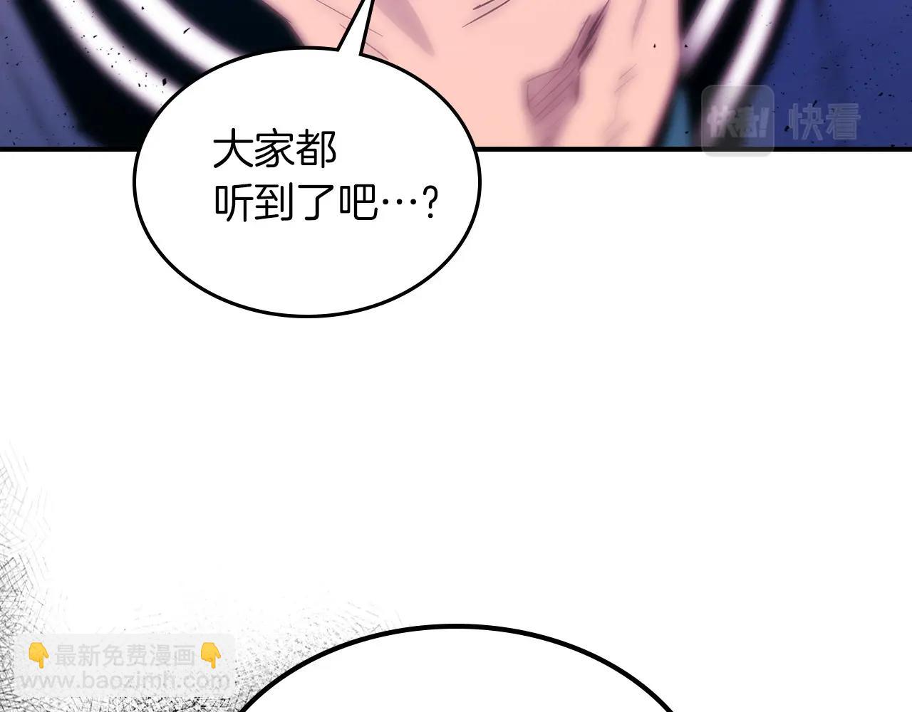 與神一同升級 - 第8話 獵殺時刻(2/5) - 3