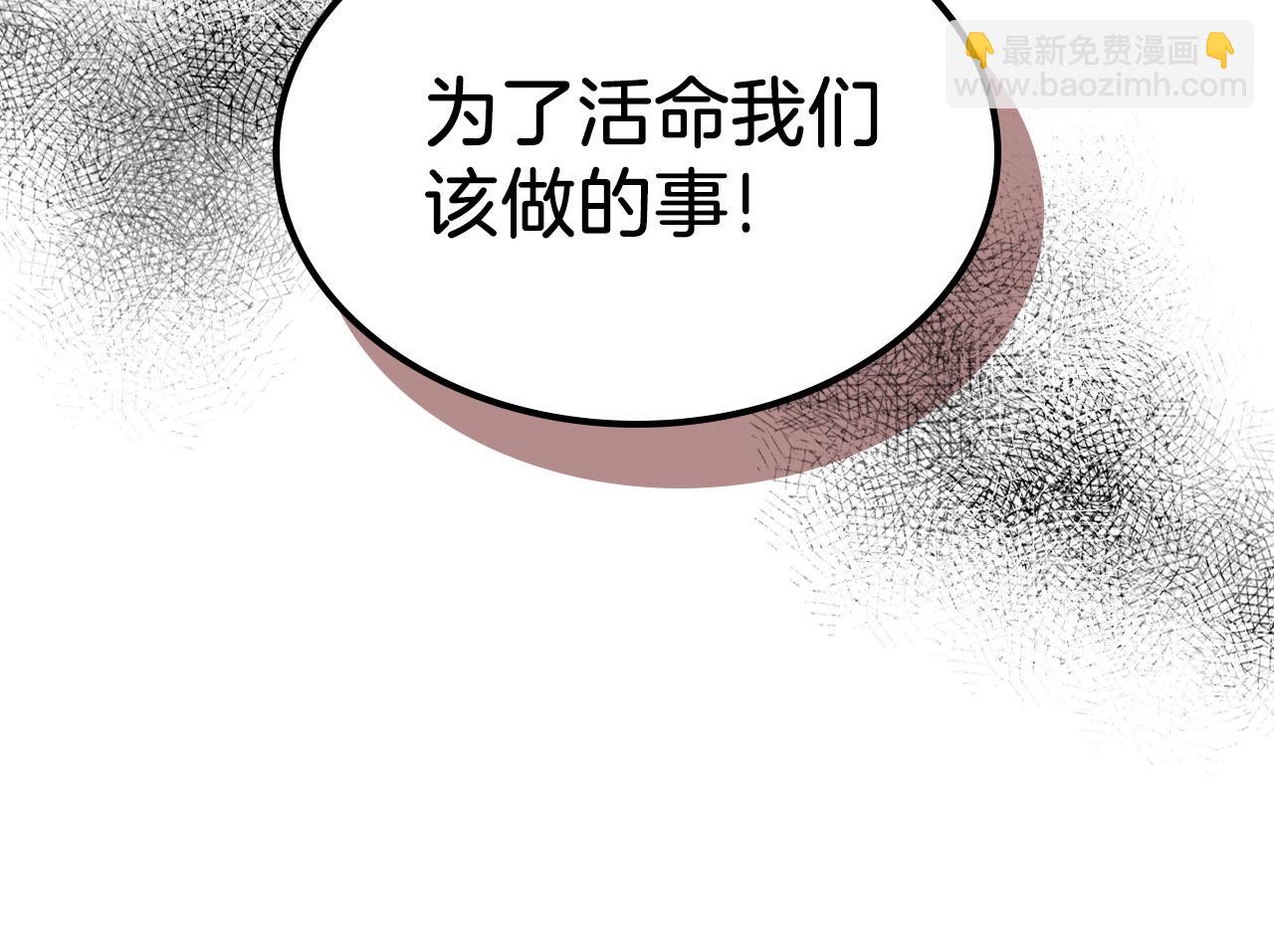 與神一同升級 - 第8話 獵殺時刻(2/5) - 4