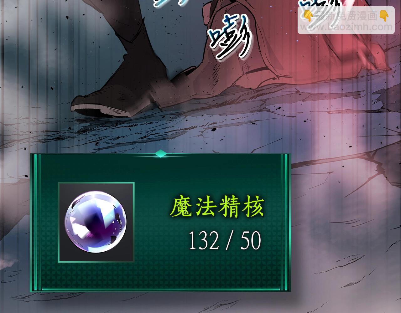 與神一同升級 - 第8話 獵殺時刻(2/5) - 2