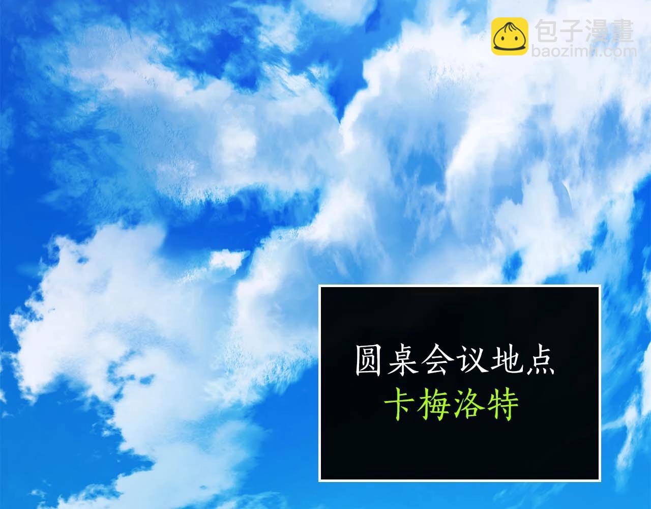 與神一同升級 - 第90話 圓桌會議(1/4) - 3