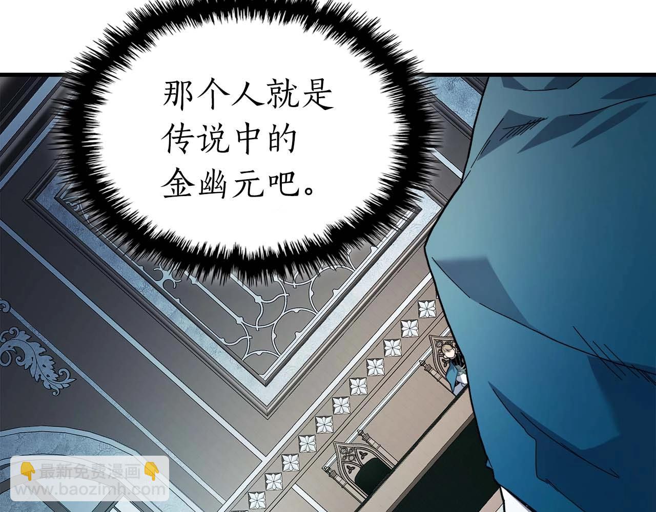 與神一同升級 - 第90話 圓桌會議(1/4) - 7