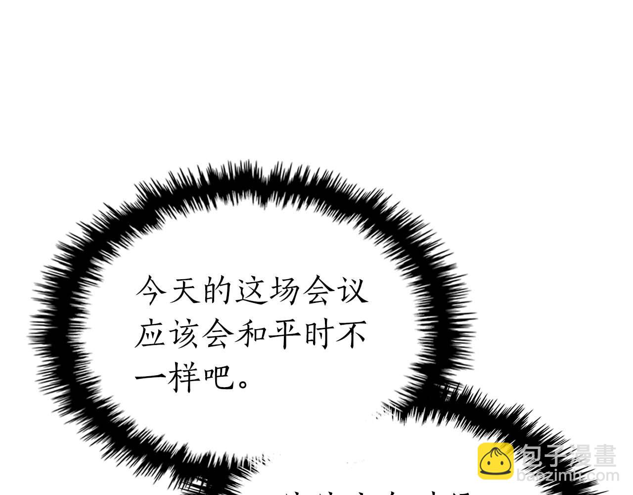 與神一同升級 - 第90話 圓桌會議(1/4) - 2