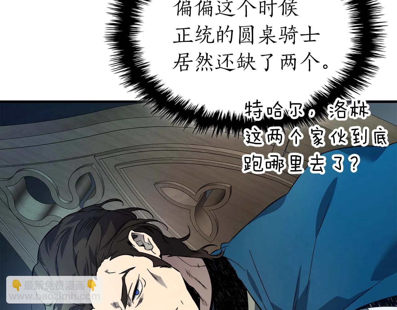 與神一同升級 - 第90話 圓桌會議(1/4) - 3